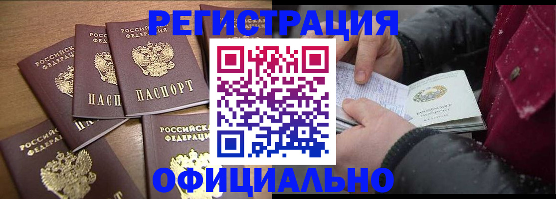 прописка регистрация в Хвалынске