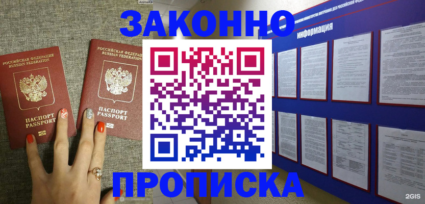 найти адрес прописки в Хвалынске