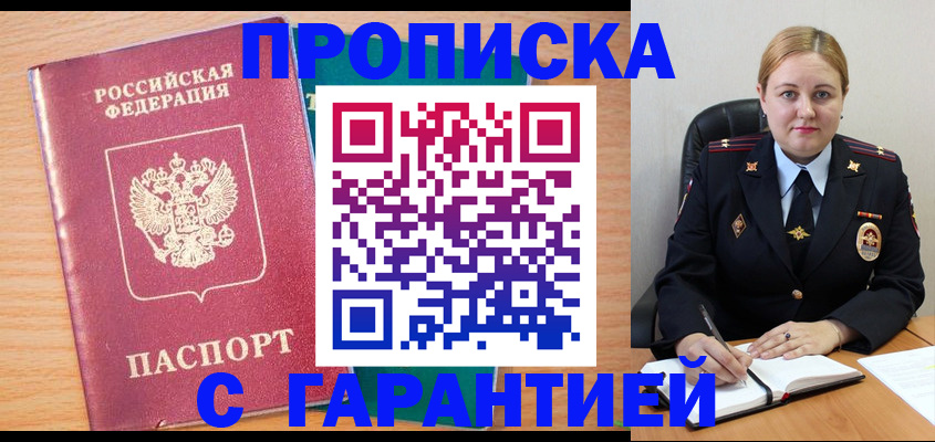 прописка иностранных граждан в Хвалынске