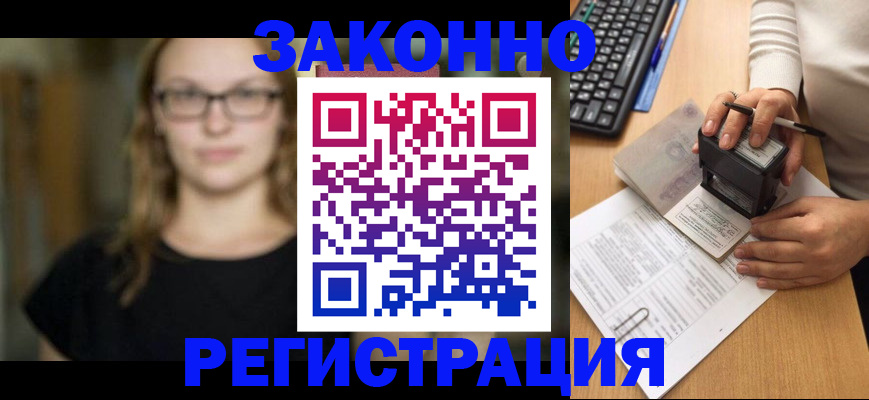 временная регистрация госуслуги в Хвалынске