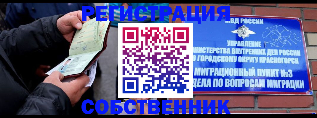 временная регистрация для школы в Хвалынске